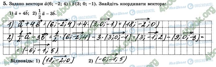 ГДЗ Математика 10 класс страница В4 (5)